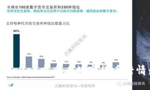 如何在TPWallet中查看数字货币行情：全面指南