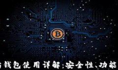 私链以太坊钱包使用详解