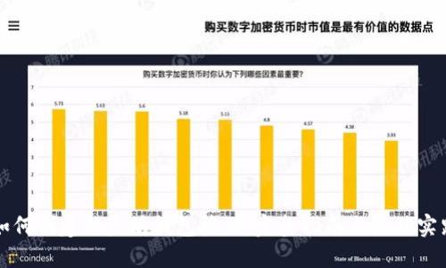 如何创建以太坊钱包接口：完整指南与最佳实践