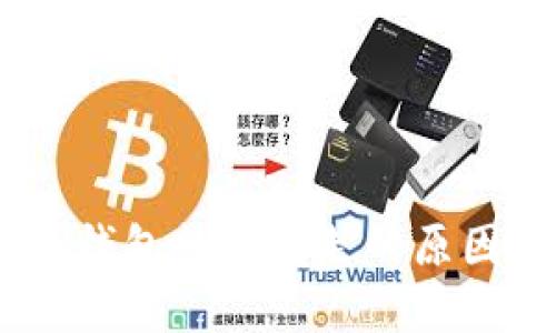 USDT刚转入钱包就被转走的原因及解决方法