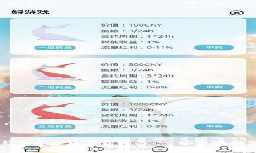 以太坊官方钱包安卓版下载指南 - 安全存储你的数字资产