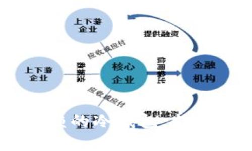 2023年最值得信赖的冷钱包，支持USDT存储的推荐