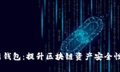 NEAR推出新钱包：提升区块链资产安全性的关键一