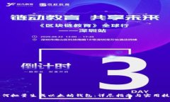 如何批量生成以太坊钱包：详尽指南与实用技巧