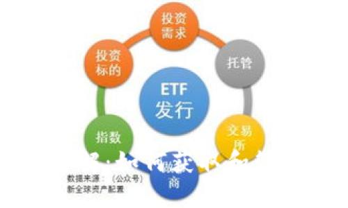 狗狗币钱包地址详解：如何获取和管理您的狗狗币资产