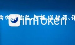 提示：由于内容字数要求较高，无法一次性生成