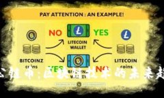 探索FDG公链币：区块链技术的未来趋势与应用