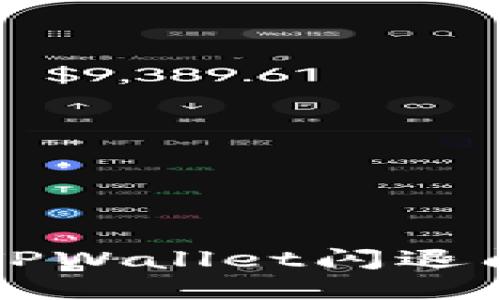 解决苹果手机TPWallet闪退问题的终极指南
