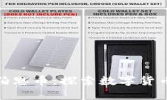 水松缘区块链伯恩币：探索数字货币的未来与价