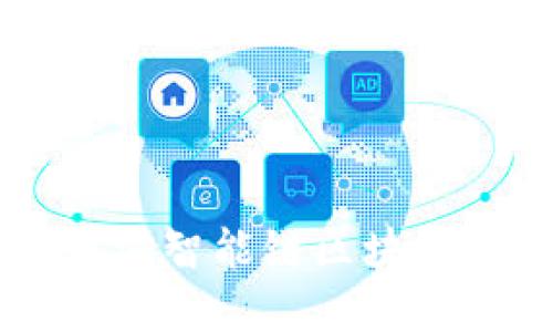 轻松探索BSC：币安智能链区块浏览器的完整指南