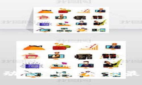 探索区块链的前沿动态：邓建鹏谈最新消息与未来发展