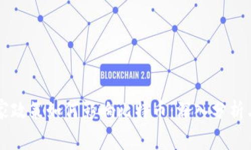 区块链国家政策如何影响比特币：深入分析与趋势展望