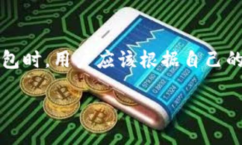 在sol区块链上畅游：支持SOL的最佳钱包推荐

Sol钱包, SOL区块链, 加密货币钱包, 电子钱包, 加密资产/guanjianci

引言
随着加密货币的快速发展，Solana区块链凭借其高吞吐量和低交易费用，逐渐成为众多开发者和投资者的优选平台。在Solana生态中，安全、便捷的钱包扮演着至关重要的角色。你或许会问，哪些钱包可以支持Solana区块链？在这篇文章中，我们将深入探讨一些最受欢迎的钱包选项，帮助你在Solana上安全地存储和管理你的加密资产。

1. Phantom钱包：用户友好的Solana专属钱包
首先，让我们来看看Phantom钱包。作为Solana上最受欢迎的浏览器扩展钱包之一，Phantom以其用户界面友好、操作简便而受到许多用户的青睐。只需简单几步，你就可以创建或恢复你的钱包。

Phantom支持直接在其界面内进行代币交易，用户甚至可以方便地和Solana生态中的DApp互动。同时，它提供了内置的交易功能，让用户在购买NFT或者参与DeFi项目时变得更为轻松。安全性方面，Phantom使用了多种加密技术来确保用户的私钥安全，不会将其保存在云端或任何第三方服务器上。

2. Sollet钱包：开放的Solana生态钱包
接下来，我们要提到的是Sollet钱包，这也是一个广受欢迎的Solana钱包。与Phantom不同，Sollet更加强调开放性与兼容性。它是一个开源钱包，支持多种类型的资产，同时也可以与多种平台进行联动。

Sollet钱包的特色在于，它允许用户通过不同的Web3应用进行交互，比如参与IDO、流动性挖矿等。同时，用户还可以选择使用硬件钱包来提升资产安全性。这种双重保障让在Solana上操作的用户更为放心。

3. Solflare钱包：安全性与功能性的完美结合
如果你在寻找一个既安全又功能强大的钱包，Solflare钱包可能正是你要的选择。Solflare不仅支持Web版，还提供了移动端应用，用户可以随时随地管理自己的Solana资产。

Solflare还内置了一些独特的功能，比如可以直接购买SOL，用户可以通过信用卡或借记卡轻松获取Solana。此外，Solflare提供了“多签名”功能，让团队管理或高额资产的用户可以更安心地使用这个钱包。

4. Ledger硬件钱包：为你的加密资产提供物理保护
当然，在谈论钱包时，我们不得不提到硬件钱包。而Ledger硬件钱包是现在市场上最受欢迎的选择之一。虽然Ledger本身并不是专门针对Solana设计的，但它为许多不同的区块链提供了支持，包括Solana。

使用Ledger钱包，你可以将私钥存储在物理设备中，有效降低被黑客攻击的风险。配合像Sollet这样的软件钱包，用户可以在保证安全的情况下，方便地进行交易和资产管理。

5. Exodus钱包：兼具美观与功能的多链钱包
最后，我们来谈谈Exodus钱包。作为一个多链钱包，Exodus支持多种加密货币，其中包括SOL。它的用户界面设计精美，操作简单，适合各种类型的用户。

Exodus还提供了独特的兑换功能，用户可以在钱包内部直接交易不同类型的加密资产。而且，Exodus还拥有移动和桌面版本，用户可以在不同设备之间无缝切换。这种便捷性无疑增加了它作为Solana钱包的吸引力。

总结
综上所述，Solana区块链上的钱包选择非常丰富。无论是注重用户体验的Phantom，还是强调安全性的Ledger，每一种都有其独特的优点。在选择合适的钱包时，用户应该根据自己的需求，结合使用的频率、资产种类以及安全性考虑做出选择。

特别是在加密资产越来越普及的今天，确保你的资产安全始终是最重要的。务必谨慎选择钱包，并定期更新安全措施，以保护自己的投资。