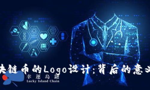 探索区块链币的Logo设计：背后的意义与风格