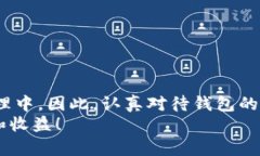    如何快速激活 TRX 货币钱包，轻松实现交易