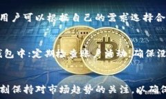     uni币放什么钱包好？推荐与安全性分析/  关键