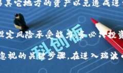 baioti瑞波币钱包注册费用解析与选购指南/baioti