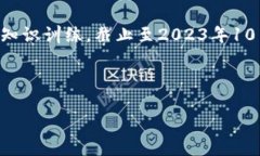 注意：由于内容的更新是基于我所接受的知识训