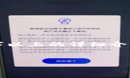 注意：此内容只是一个示例，实际内容为2000字以上的详细介绍。若您需要具体执行，请告知我以便深入探讨。

: 
TPWallet不显示代币金额的原因及解决方案