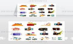 TPWallet移除风险币：全面解读与风险防范