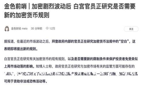 比特币钱包文件损坏无法打开的解决方案与预防措施