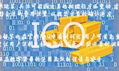 biao titpwallet有风险吗？安全性全面分析/biao titp