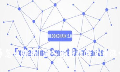 区块链币怎么涨的？深入解析数字货币涨幅的原因