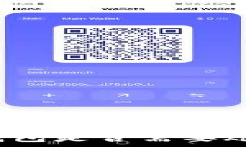   
比特币钱包是否需要账号密码？