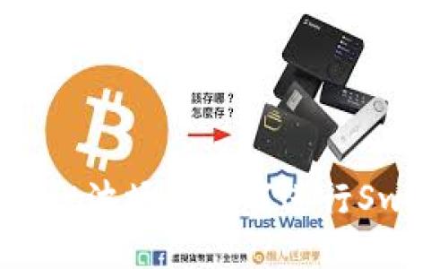 tpwallet波场链如何进行Swap操作