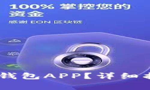 如何下载安装OPPO钱包APP？详细指南与常见问题解析