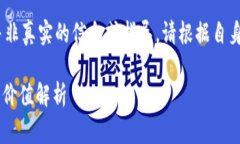 注意：这是一个设定内容，并非真实的信息或指