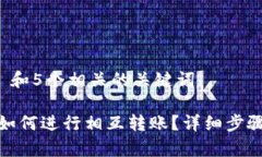 思考一个和 和5个相关的关键词: tpwallet如何进行