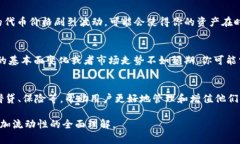    TPWallet 添加流动性详解  /  guanjianci  TPWallet, 添