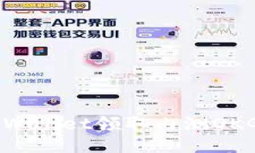如何使用TPWallet领取内测OKGS：详细指南
