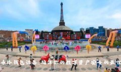 比特币冷钱包设备：确保你的数字资产安全的最