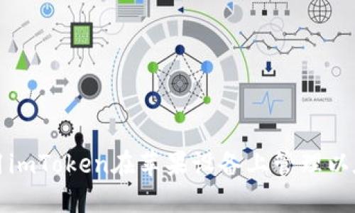 如何使用imToken在苹果设备上管理以太坊钱包