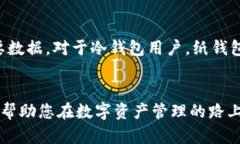 区块链币怎么保存：安全存储虚拟货币的实用指