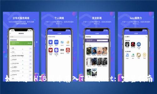 如何将SHIB代币存入TPWallet: 完整指南