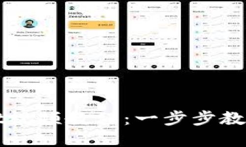 下载EOS柚子TPWallet视频教程：一步步教你掌握 EOS 生态钱包