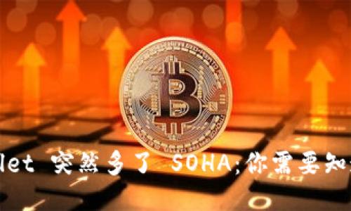 : TPWallet 突然多了 SOHA：你需要知道的一切
