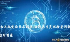 注意：在发布长篇内容时，请遵循相关规定和社