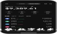 区块链疫情最新通报：数字技术如何助力抗击疫