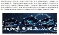 手机安装TPWallet的完整指南：从下载到使用的每一